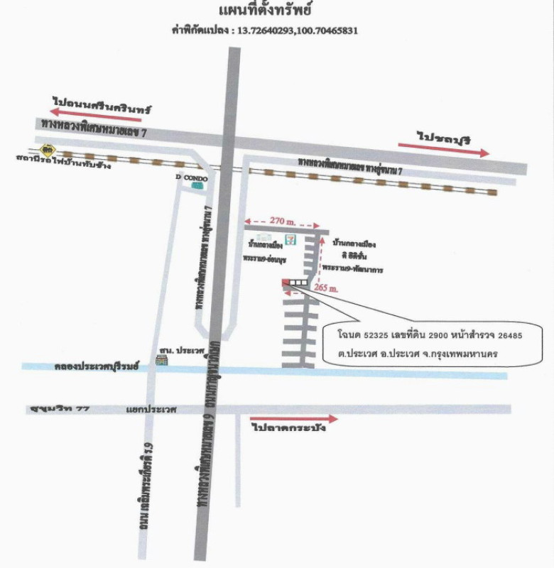 Townhouse Bangkok Prawet Prawet 3434060