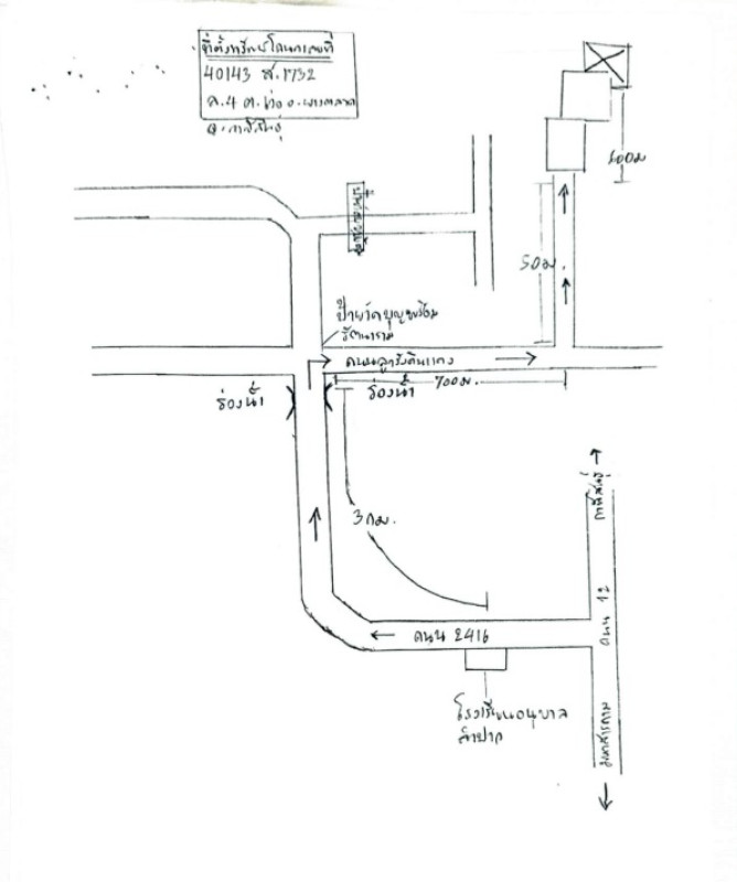 Residential land/lot Kalasin Yang Talat Na Chueak 380000