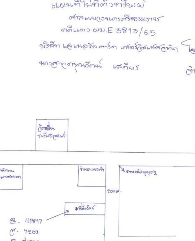 ที่ดินเปล่า นครศรีธรรมราช ชะอวด ชะอวด 90900