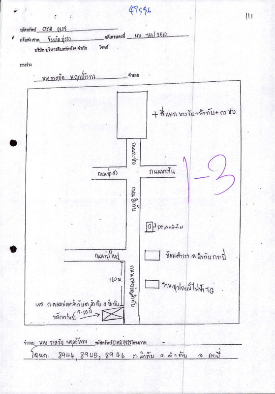 บ้านเดี่ยว กระบี่ ลำทับ ลำทับ 2671450
