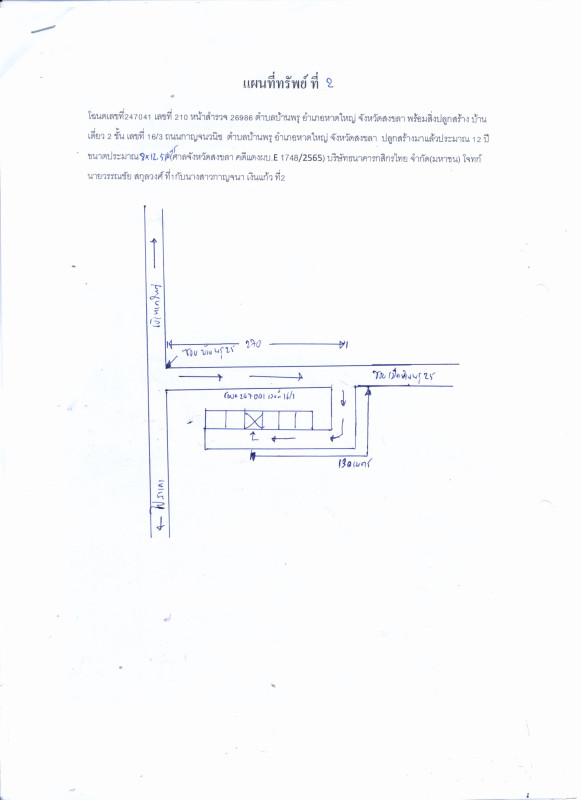 บ้านเดี่ยว สงขลา หาดใหญ่ บ้านพรุ 4605636