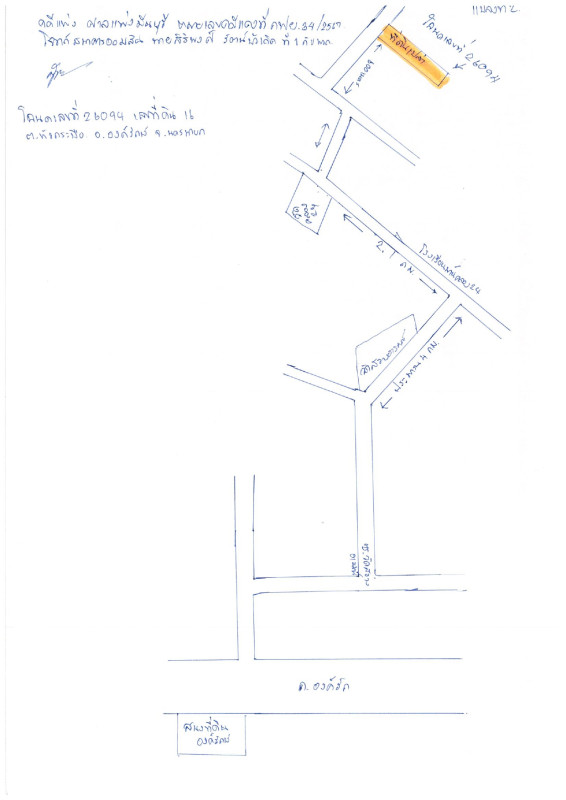 ที่ดินเปล่า นครนายก องครักษ์ ศีรษะกระบือ 50000