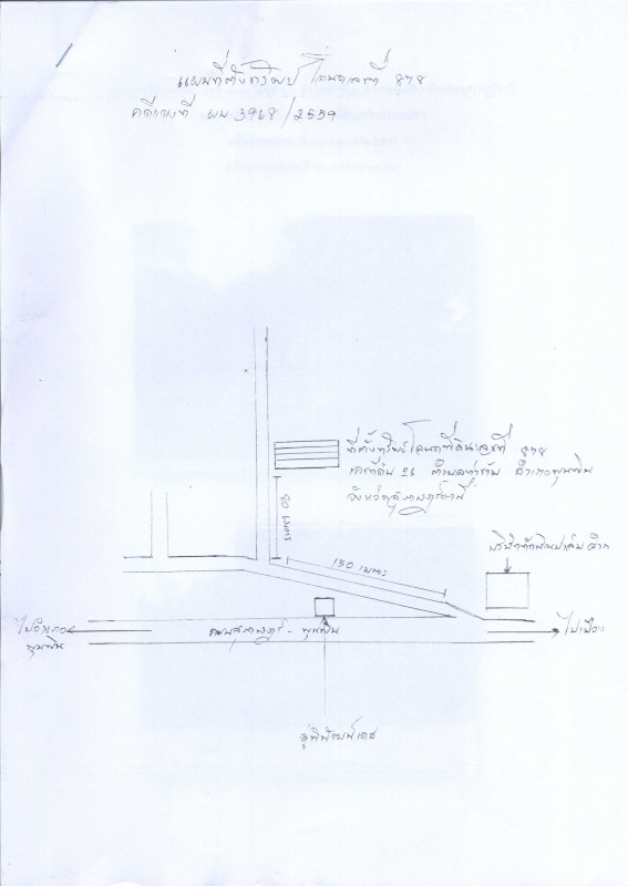 ที่ดินเปล่า สุราษฎร์ธานี พุนพิน ท่าข้าม 495000