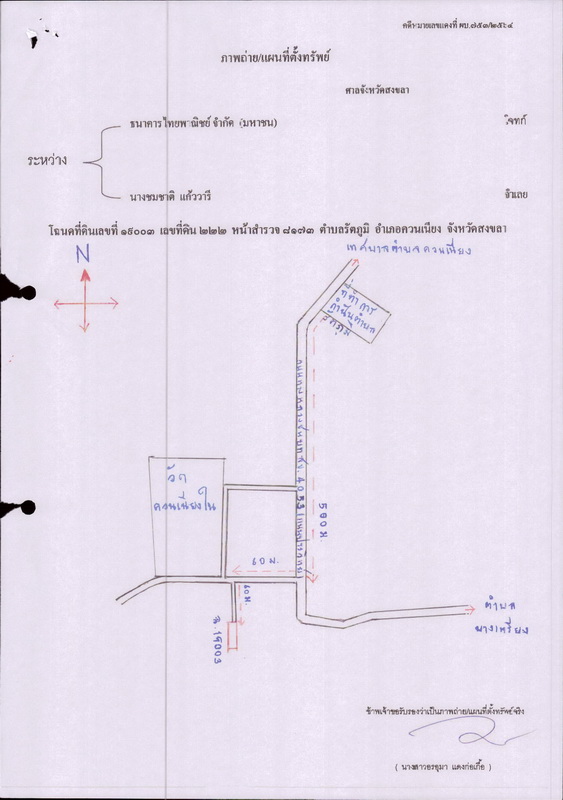 บ้านเดี่ยว สงขลา ควนเนียง รัตภูมิ 404310