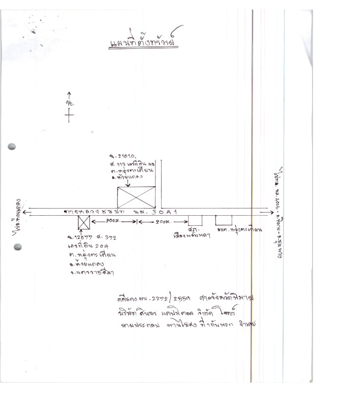 Residential land/lot Nakhon Ratchasima Huai Thalaeng Lung Takhian 1253720