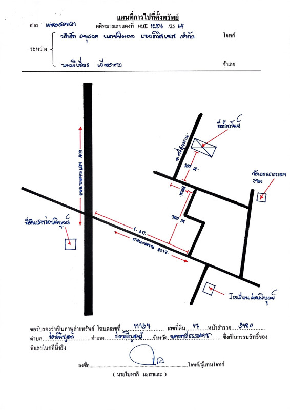 Residential land/lot Nakhon Si Thammarat Ron Phibun Ron Phibun 513252