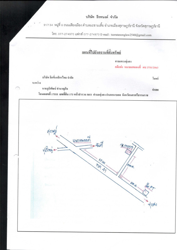 บ้านเดี่ยว นครศรีธรรมราช นาบอน ทุ่งสง 1956240