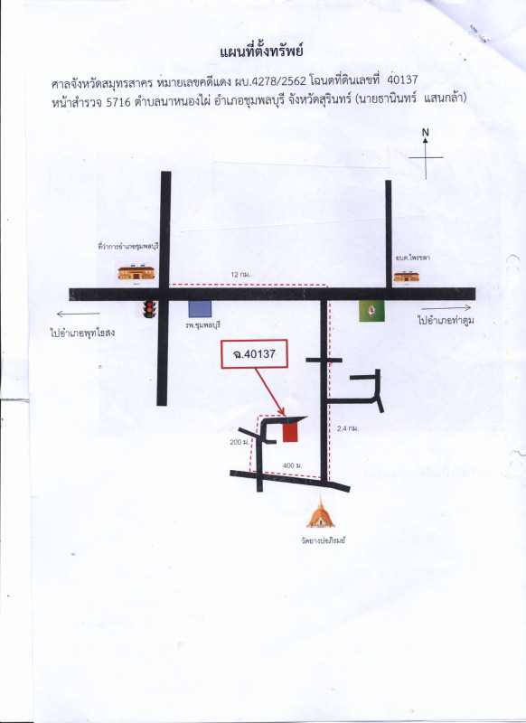 Residential land/lot Surin Chumphon Buri Na Nong Phai 21500