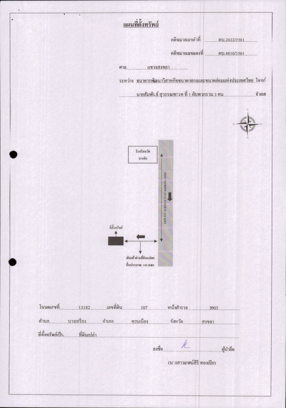 Residential land/lot Songkhla Khuan Niang Bang Riang 63000