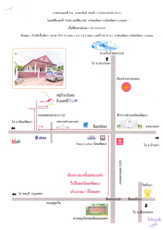 Single house Rayong Nikhom Phatthana Nikhom Phatthana 1867800