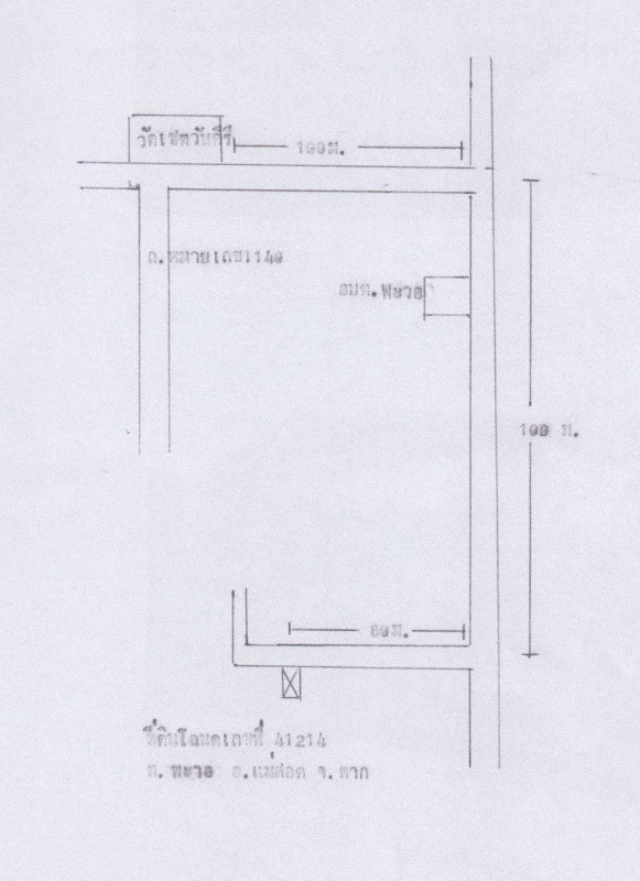 ทาวน์เฮ้าส์ ตาก แม่สอด พะวอ 198600