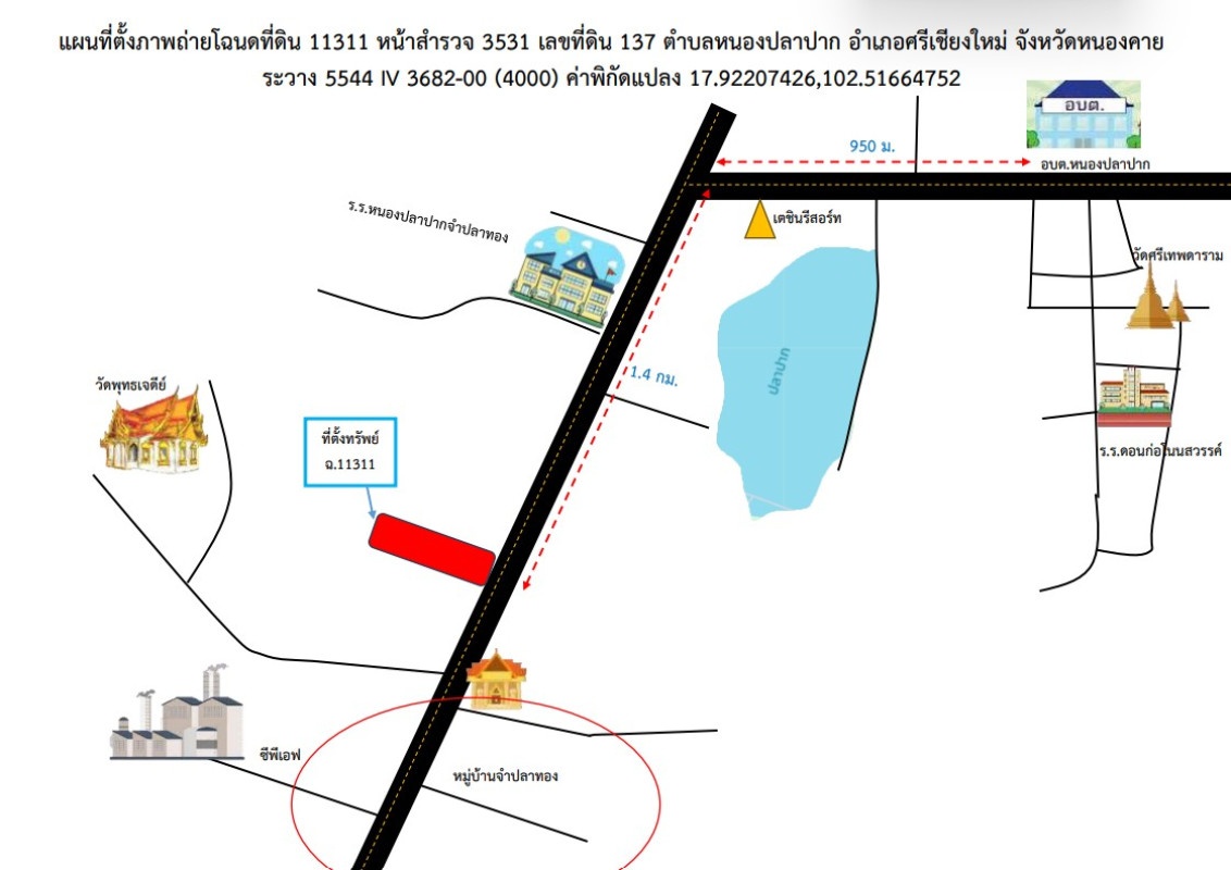 Residential land/lot Nong Khai Sri Chiang Mai Nong Pla Pak 646760