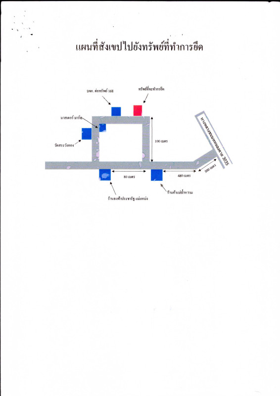 Single house Nong Khai Tha Bo Nakha 318450