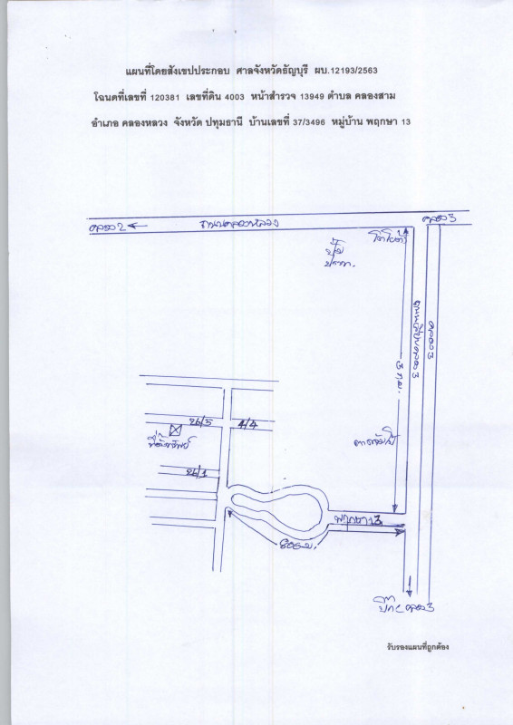 Townhouse Pathum Thani Khlong Luang Khlong Sam 871201