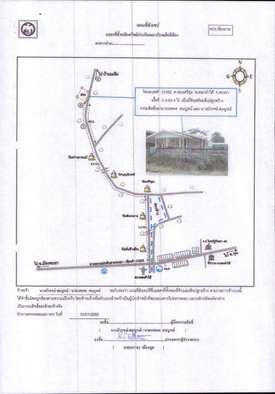 Single house Phayao Dok Khamtai Sawang Arom 2206280