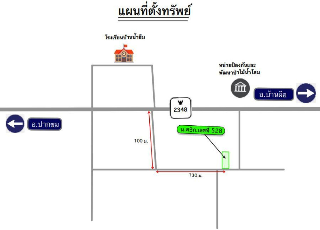 บ้านเดี่ยว อุดรธานี น้ำโสม หนองแวง 662080