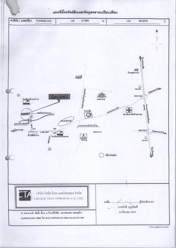 บ้านเดี่ยว สุราษฎร์ธานี บ้านนาสาร ท่าชี 1304280