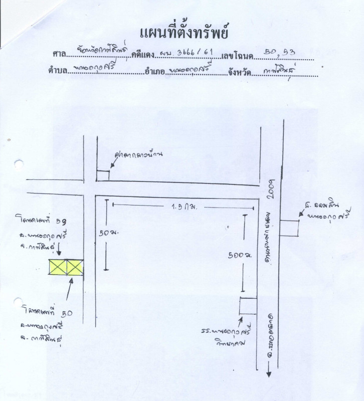 ที่ดินเปล่า กาฬสินธุ์ หนองกุงศรี หนองกุงศรี 672720