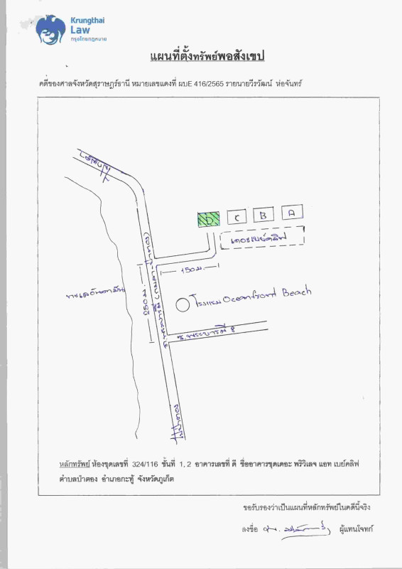 Condominium Phuket Kathu Patong 11119325