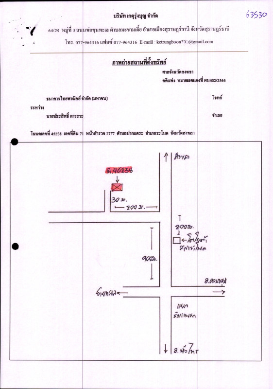 บ้านเดี่ยว สงขลา ระโนด ปากแตระ 433800