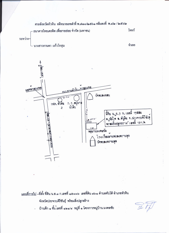 บ้านเดี่ยว ประจวบคีรีขันธ์ หัวหิน ทับใต้ 2127000