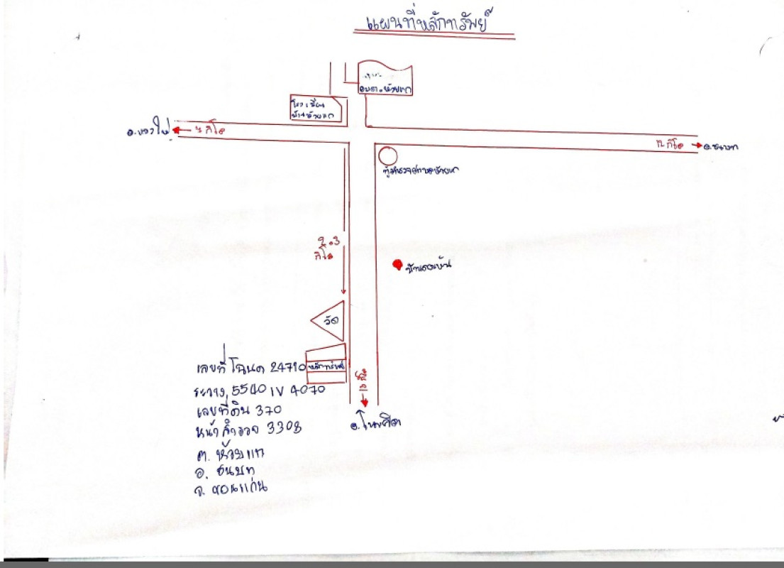 Single house Khon Kaen Chonnabot Huai Kae 396695