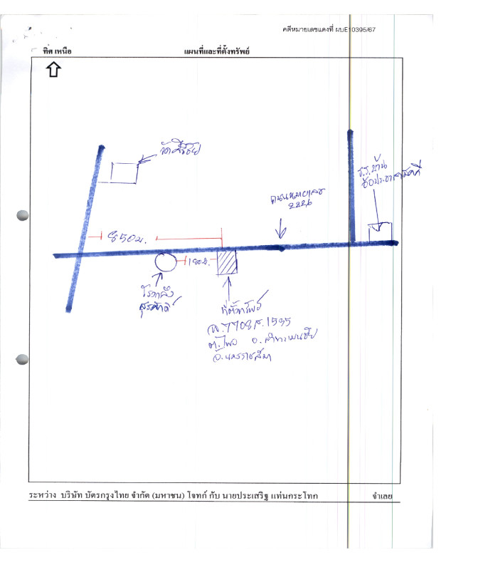 ที่ดินเปล่า นครราชสีมา ลำทะเมนชัย ไพล 97560
