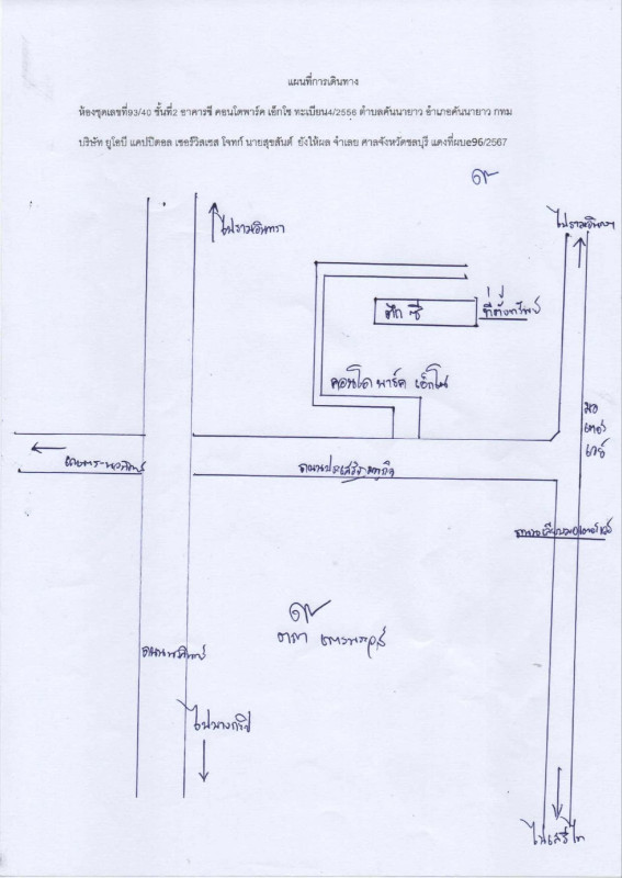 Condominium Bangkok Khan Na Yao Khan Na Yao 1566884