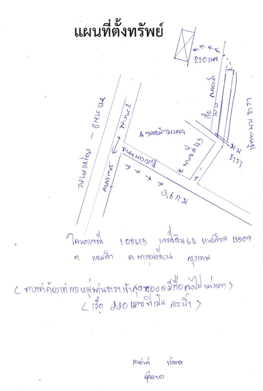 Residential land/lot Bangkok Bang Khun Thian Samae Dam 64000