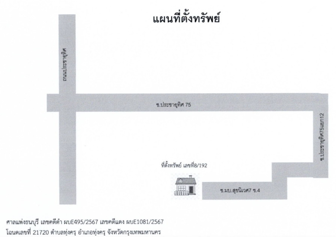 ทาวน์เฮ้าส์ กรุงเทพมหานคร ทุ่งครุ ทุ่งครุ 1602566