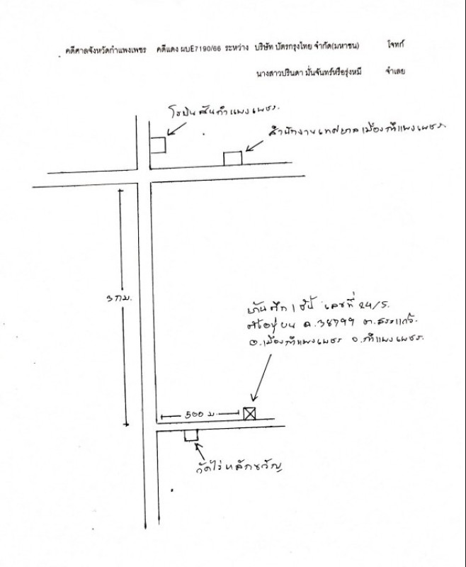 บ้านเดี่ยว กำแพงเพชร เมืองกำแพงเพชร สระแก้ว 824160