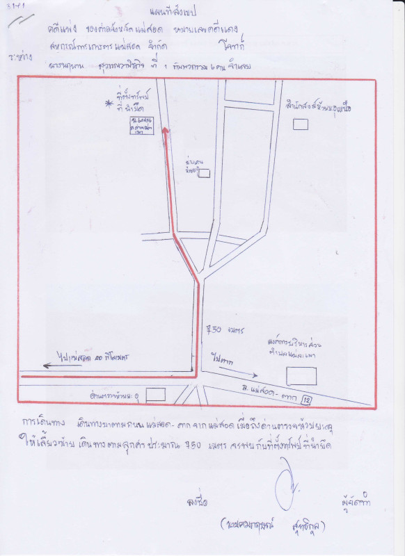 บ้านเดี่ยว ตาก แม่สอด ด่านแม่ละเมา 476550
