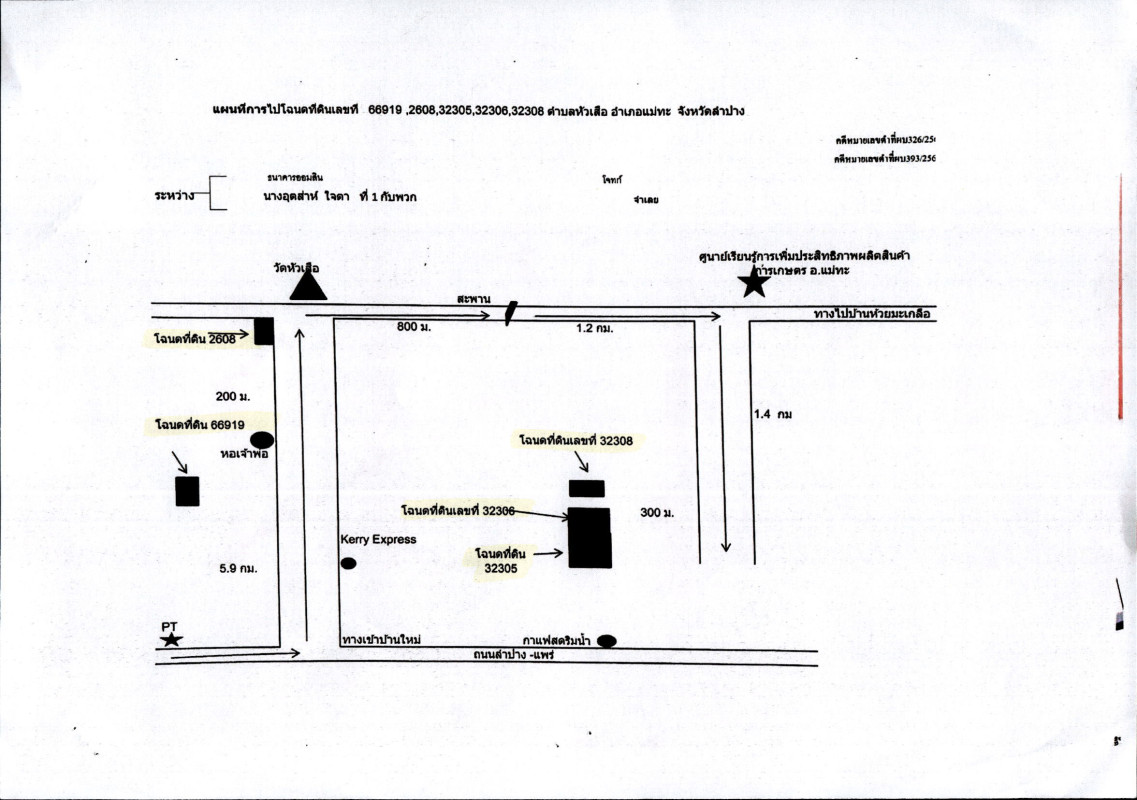 Residential land/lot Lampang Mae Tha Hua Suea 37200