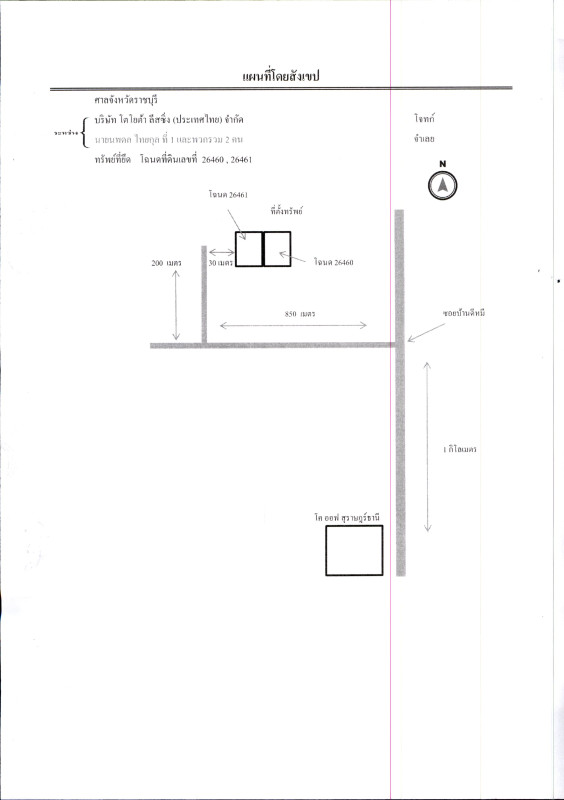 ที่ดินเปล่า สุราษฎร์ธานี พุนพิน หัวเตย 240000