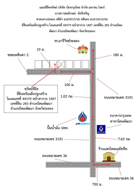 Single house Rayong Nikhom Phatthana Nikhom Phatthana 1511560