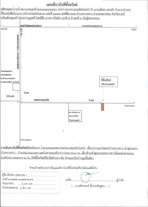 บ้านเดี่ยว กระบี่ คลองท่อม ทรายขาว 1053350