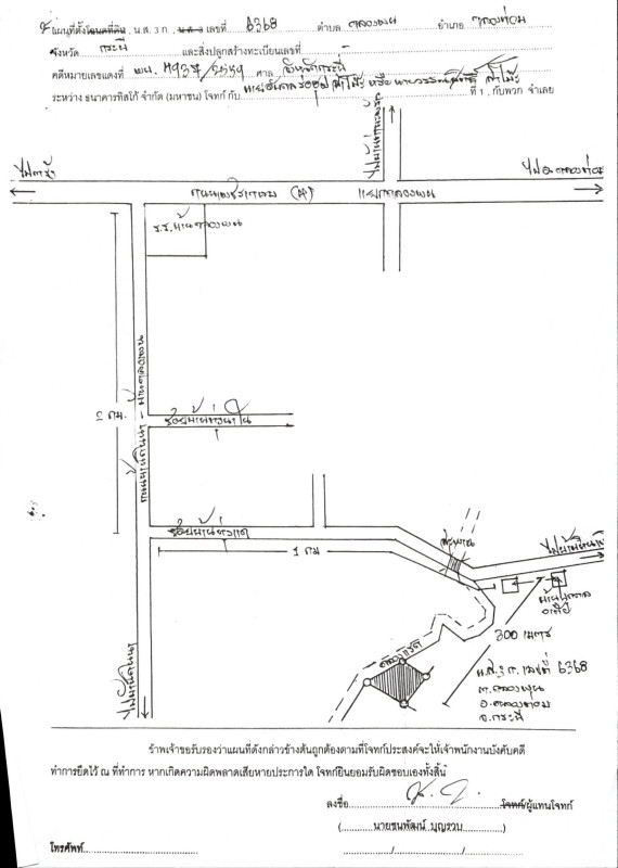 Residential land/lot Krabi Khlong Thom Khlong Phon 400000
