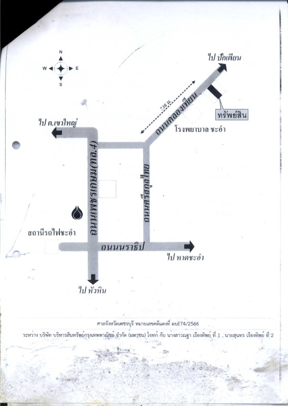 ทาวน์เฮ้าส์ เพชรบุรี ชะอำ ชะอำ 756450