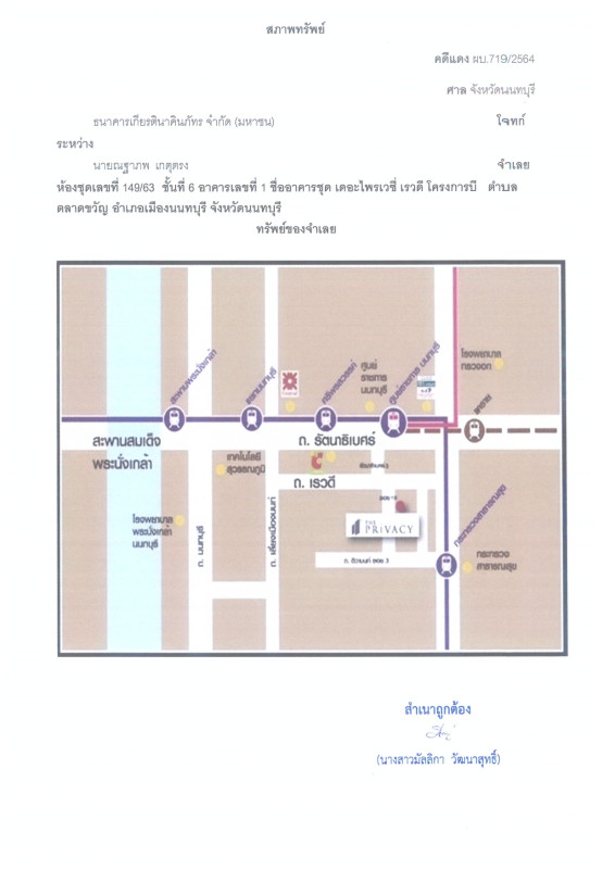 คอนโด นนทบุรี เมืองนนทบุรี ตลาดขวัญ 1431768