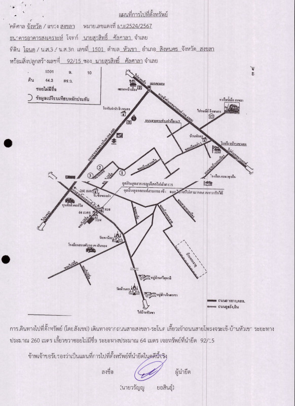 ทาวน์เฮ้าส์ สงขลา สิงหนคร หัวเขา 1203100