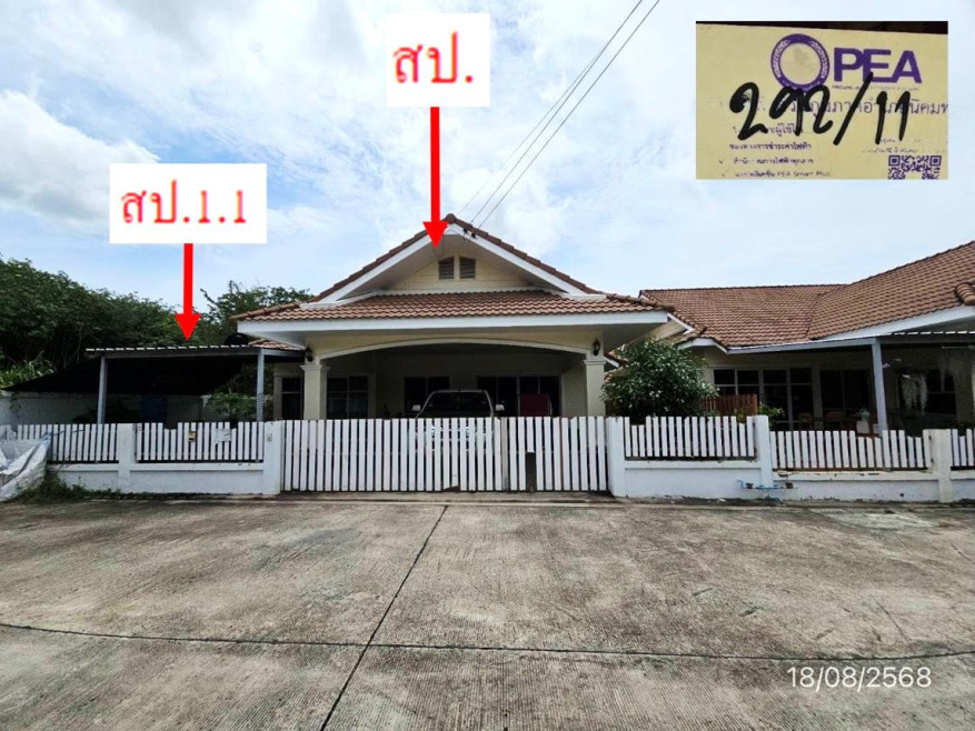 บ้านเดี่ยว สว่างอารมณ์ ระยอง นิคมพัฒนา พนานิคม 2000000