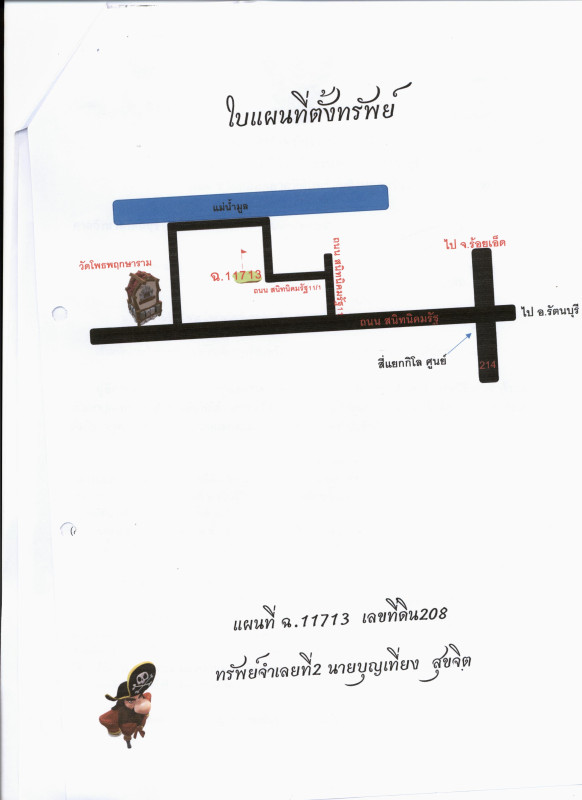 บ้านเดี่ยว สุรินทร์ ท่าตูม ท่าตูม 688400