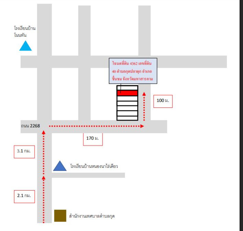 บ้านเดี่ยว มหาสารคาม ชื่นชม กุดปลาดุก 715500
