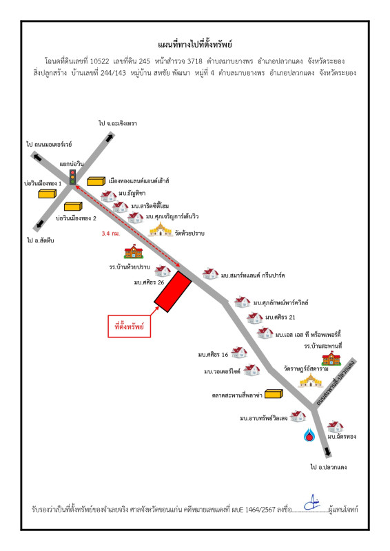บ้านเดี่ยว ระยอง ปลวกแดง มาบยางพร 1166361