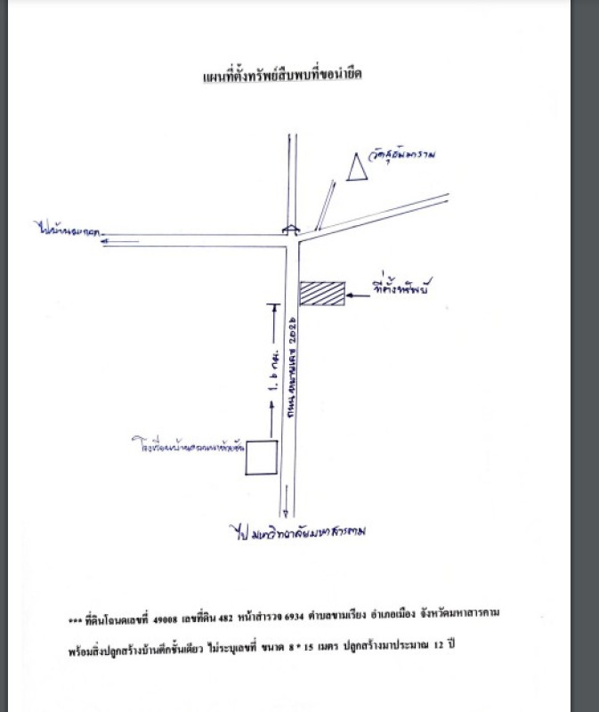 บ้านเดี่ยว มหาสารคาม กันทรวิชัย ขามเรียง 4930080