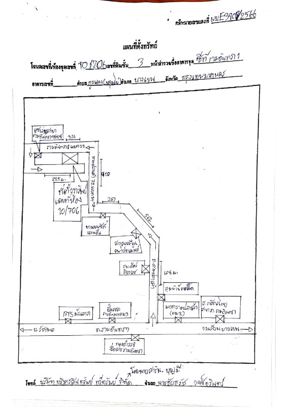 Condominium Bangkok Bang Khen Anusawari 342874