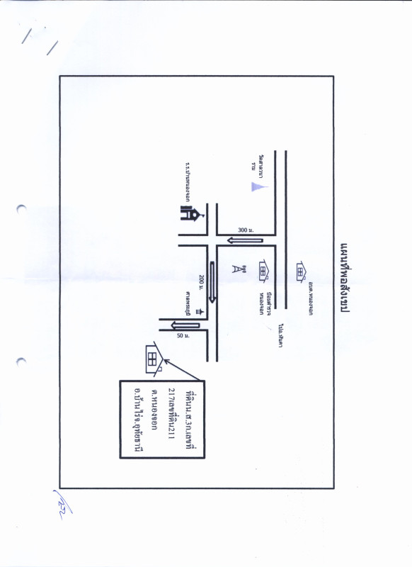บ้านเดี่ยว อุทัยธานี บ้านไร่ หนองจอก 598802