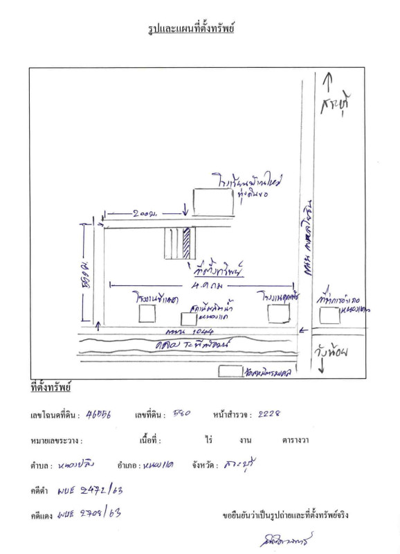 ทาวน์เฮ้าส์ สระบุรี หนองแค หนองปลิง 754566