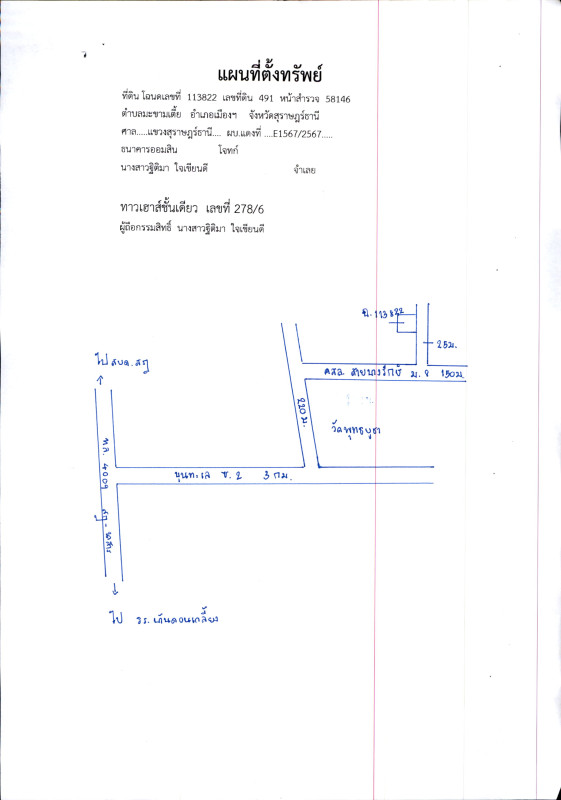 ทาวน์เฮ้าส์ สุราษฎร์ธานี เมืองสุราษฎร์ธานี มะขามเตี้ย 991800
