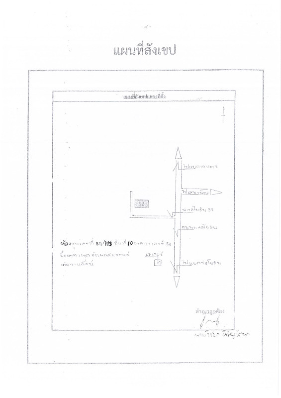 คอนโด กรุงเทพมหานคร จตุจักร ลาดยาว 1269504